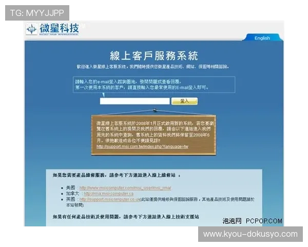 亚星在线开户官网官方平台最新公告与客服支持信息全方位满足用户多样化需求