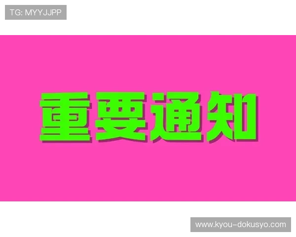 亚星娱乐在线官网官方公告及时发布平台最新动态与重要通知