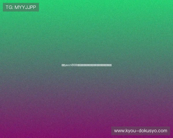 亚星yaxin868百家乐用户评价与真实体验反馈助你选择最优游戏平台