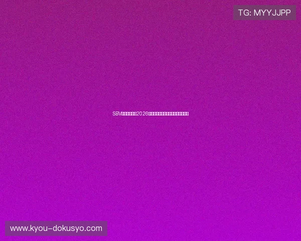 SBV体育全面解析2026世界杯明星球员表现与最佳阵容推荐