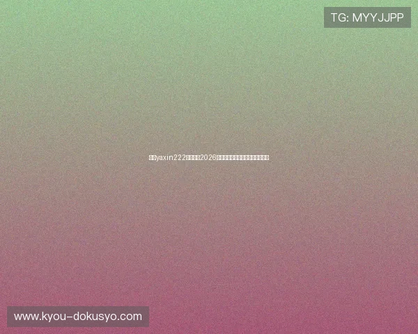 亚星yaxin222官网聚焦2026世界杯淘汰赛精彩对决与赛果公布