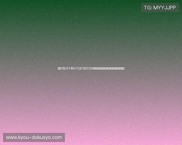 亚星YBL6148H1QE1：2026世界杯观赛指南：最佳观看渠道与赛事直播安排